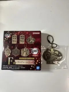 鬼滅の刃 一番くじ〜心を燃やせ〜 F賞 メタルチャーム 無限列車