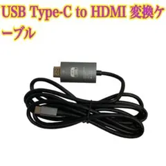 USB Type-C to HDMI 変換ケーブル おまとめ買い歓迎！