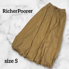 美品✨RicherPoorer ブラウン ロングスカート S ふんわり