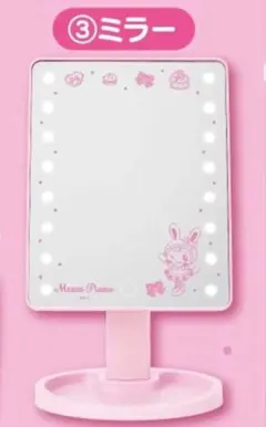 メゾピアノ一番くじ ミラー