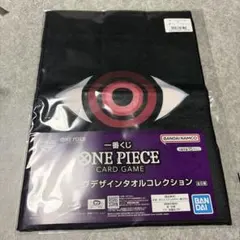 一番くじ　ワンピース　カードゲーム　F賞スリーブデザインタオルコレクション