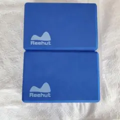 ヨガブロック 2個 Reehut 青 ブルー