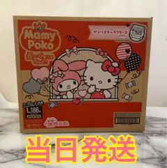 Mamy Poko サンリオキャラクターズマミーポコ　おむつ　L　(計162枚)のサムネイル