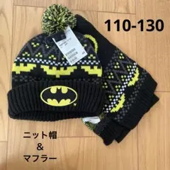 新品▪️H&M バッドマン　マフラー＆ニット帽★110-130 DC