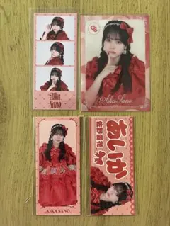 佐野愛花 まとめ売り ラッフルくじ CUTIE STREET