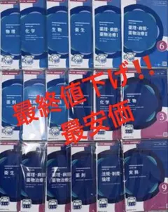青問全9巻セット 2026年最新】青本青問の人気アイテム - メルカリ