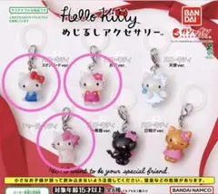 ハローキティ めじるしアクセサリー 3種