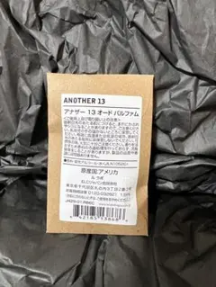 LE LABO ルラボ　アナザー13 ANOTHER13 1.5ml
