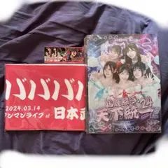 #ババババンビ　タオル、クリアファイル、シール