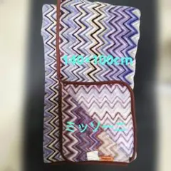★MISSONI ミッソーニ　ハーフケット、ひざ掛け 1400×100cm