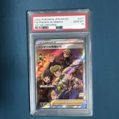 シンオウの仲間たち SR PSA10 VSTARユニバース