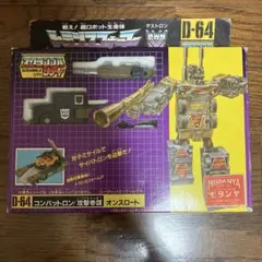当時物 タカラ トランスフォーマー G1 27 ダイノボット スラージ