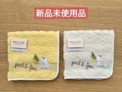 PAUL & JOE タオルハンカチ2枚セット