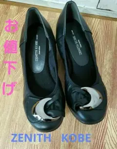 ZENITH　KOBEゼニス神戸コンフォートパンプス黒22cm