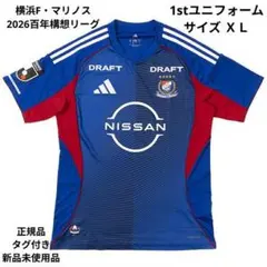 2026 横浜F・マリノス 百年構想リーグ 1stユニフォーム サイズＸＬ