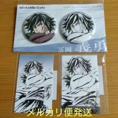 鬼滅の刃 ufotable Cafe 冨岡義勇 4種セット - メルカリ