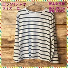 ロンT Tシャツ 長袖 ボーダートップス インナー 新品未使用 レディース