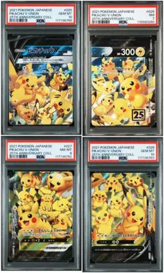 ピカチュウ V-UNION ARS10 PSA10 鑑定品 アルス 日本製 2025年最新】ピカチュウvユニオン psaの人気アイテム - メルカリ