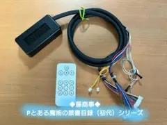 ☆ワイヤレスコントローラー☆とある魔術の禁書目録シリーズ用！のサムネイル