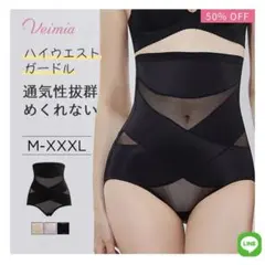 【新品未使用】VEIMIA ハイウエストガードル 後開き補正下着