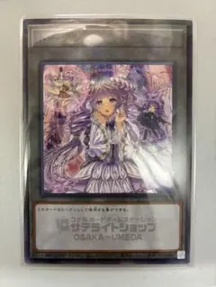 六花　トークン 札幌サテライトショップ 2025年最新】サテライトショップ トークンの人気アイテム - メルカリ