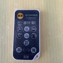 IRIS OHYAMA サーキュレーターアイ 中古リモコン