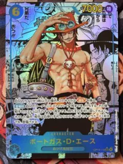 ポートガス・D・エース　コミパラ