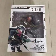 ドールズフロントライン 一〇〇式 1/8 完成品フィギュア ドルフロ 100式