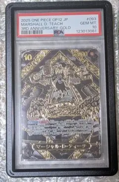 2025年最新】マーシャル・D・ティーチ 金 SPの人気アイテム