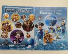 ファンダフルディズニー‼️会員報vol.87と88