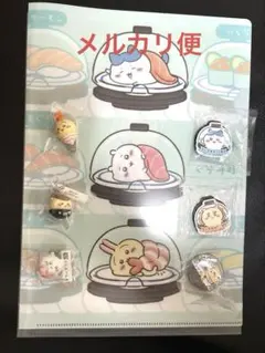 くら寿司　ちいかわコラボ7点セット