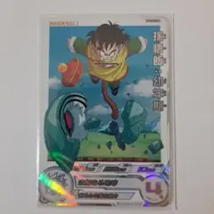ドラゴンボールヒーローズ 孫悟飯　mm4-016　da　ドラマティクアートカード