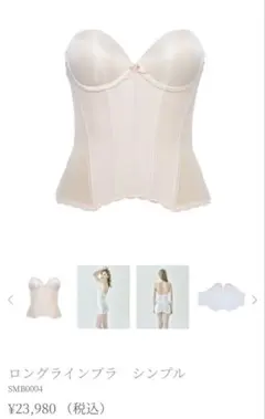 ミスグレース/日本製Sirene(シレーヌ)/白翡翠(ピュアホワイト)/Mサイズ 新品♡ミスグレース/日本製Sirene(シレーヌ)ピュアホワイト/Mサイズ
