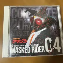 MASKED RIDER 04 完全楽曲集アマゾン
