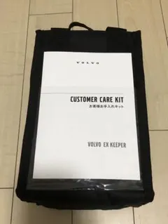 VOLVO EX KEEPER CUSTOMER CARE KITのサムネイル