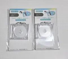 【新品】CDケース風キーホルダー 2個セット 推し活 セリア
