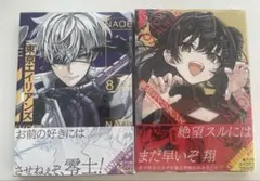 東京エイリアンズ　漫画　8巻　9巻　未開封