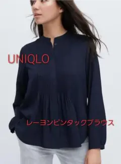 UNIQLO ユニクロ レーヨンピンタックブラウス 長袖 ブラウス ネイビー S