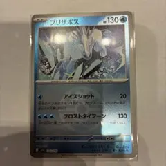 ポケカ　MEGAドリームex ブリザポス フレンドボール　ミラー