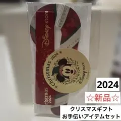 クリスマスギフトお手伝いアイテムセット　2024 ミッキー