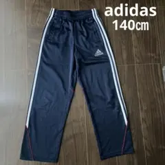 adidas ジャージ　140㎝