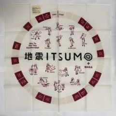 無印良品 防災グッズ ハンカチ バンダナ 非常用品のサムネイル