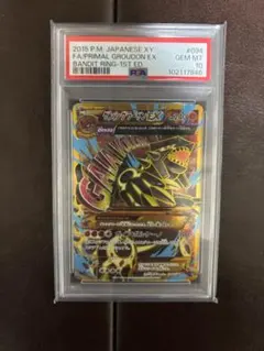 ゲンシグラードンEX SR、URアンリミ　PSA10 連番 PSA10】ポケモンカード ゲンシグラードンEX UR 1ED 094/081