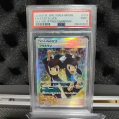 2026年最新】フウとラン psa10の人気アイテム - メルカリ