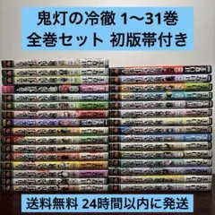 2026年最新】鬼灯の冷徹全巻の人気アイテム - メルカリ