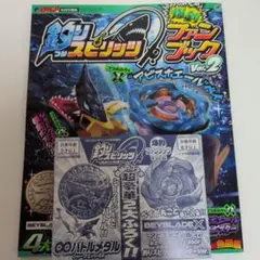 新品未開封】アビスホエール ホエールウェーブ 釣りスピ ベイブレード
