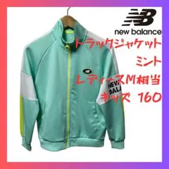 ニューバランス newbalance トラックジャケット レディース M 160のサムネイル