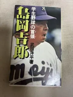 2026年最新】武田洋平の人気アイテム - メルカリ
