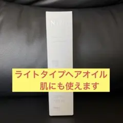 NINE Multi Styling Oil 100mL ライトタイプのサムネイル