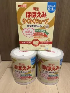 ほほえみ 1缶800g 【おまけ】らくらくキューブ 27g×2 ＆ 専用ケース